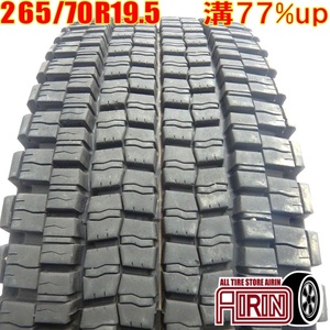 中古タイヤ 265/70R19.5 140/138J DUNLOP SP001 スタッドレスタイヤ 1本単品 大型 中古 19.5インチ