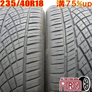 中古タイヤ 235/40r18 タイヤ CONTINENTAL EXTREMECONTACT DWS06 2本セット ベンツAクラス ベンツCクラス パサート 中古 18インチ