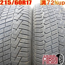 中古タイヤ 215/60r17 スタッドレスタイヤ CONTINENTAL NorthContact NC6 2本セット C-HR アルファード ヴェルファイヤ 中古 17インチ_画像1