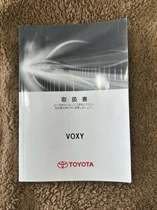 トヨタ ヴォクシー 取説 ZRR80 ZRR85 取扱説明書 2015年4月 VOXY 