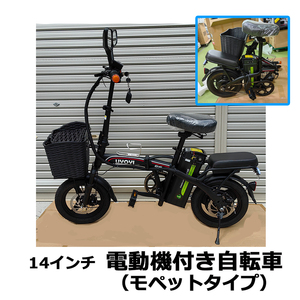  new goods full electric 14 -inch 3 -step adjustment possibility folding mo pet type assist bicycle black [BK11]