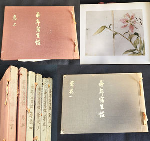 P105 特大本 今尾景年 作品集【景年写生帖】鳥上下2冊揃＋草花4冊まとめて 全長42.5㎝ 花鳥図 京都書院 骨董 古美術 和本 古書