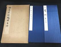 P61 35点【 和本まとめ 】絵入 漢籍 漢詩 中国 仏教 和算 易占 地誌 日本史 歴史 書道 明治 時代物 木版 骨董 古美術 古文書 古書_画像8