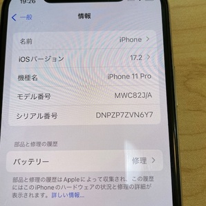 iPhone 11 Pro 256GB 本体のみ SIMロックあり 判定〇 アクティベーションロック解除済 本体のみ AUの画像3