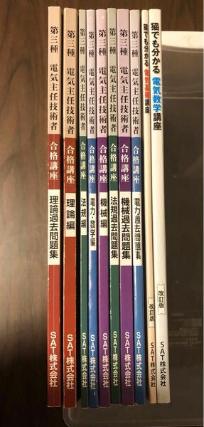 電気主任技術者の教科書、問題集　合格講座Disc40枚