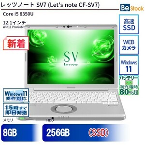 中古 ノートパソコン Panasonic / パナソニック Let's note / レッツノート SV7 CF-SV7 CF-SV7RDCVS Core i5 メモリ：8GB 6ヶ月保証