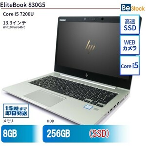 中古 ノートパソコン HP 13インチ EliteBook 830G5 2UP90AV Core i5 メモリ：8GB SSD搭載 6ヶ月保証