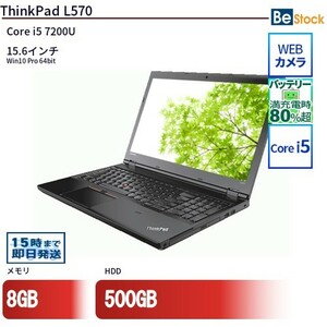 中古 ノートパソコン Lenovo レノボ ThinkPad L570 20J8S02H00 Core i5 メモリ：8GB 6ヶ月保証