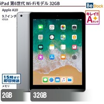 中古 タブレット iPad 第6世代 Wi-Fiモデル 32GB 本体 9.7インチ iOS17 Apple アップル 6ヶ月保証_画像1