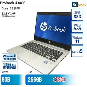 中古 ノートパソコン HP 13インチ ProBook 430G6 5JC14AV Core i5 メモリ：8GB SSD搭載 6ヶ月保証