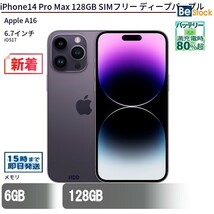 中古 スマートフォン iPhone14 Pro Max 128GB SIMフリー ディープパープル 本体 6.7インチ iOS17 Apple アップル_画像1