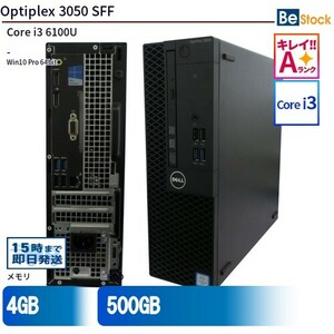 中古 デスクトップ Dell デル Optiplex 3050 SFF 3050-3050SF Core i3 メモリ：4GB 6ヶ月保証