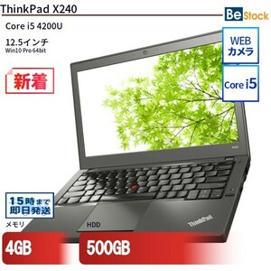 中古 ノートパソコン Lenovo レノボ ThinkPad X240 20AMS13U00 Core i5 メモリ：4GB() 6ヶ月保証