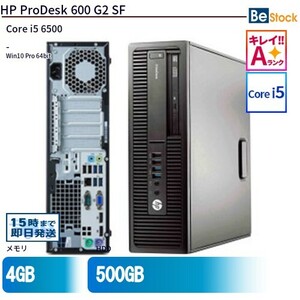 中古 デスクトップ HP HP ProDesk 600 G2 SF L1Q39AV Core i5 メモリ：4GB SSD搭載 6ヶ月保証