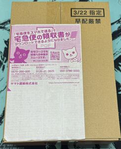 [ポケセン産]ポケモンカードゲーム 1円スタート　匿名配送　クリムゾンヘイズ　未開封BOX