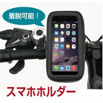 スマホホルダー(6.7インチ） 防水 自転車.バイク用_画像1