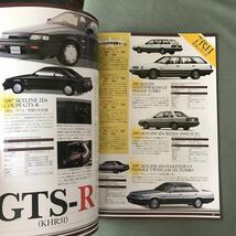 日産スカイライン６０年とその時代 本　雑誌　NISSAN skyline RS GT-R 昭和　旧車　japanese car magazine 昭和車_画像8