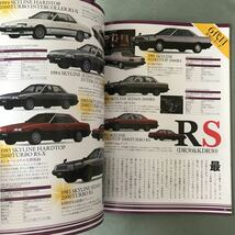 日産スカイライン６０年とその時代 本　雑誌　NISSAN skyline RS GT-R 昭和　旧車　japanese car magazine 昭和車_画像7