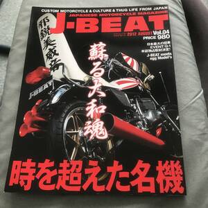 Ｊ‐ＢＥＡＴ (Ｖｏｌ．４) 趣味就職ガイド資格