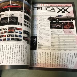 セリカ セリカXX スープラの時代！ 本 雑誌 トヨタ TOYOTA CELICA SUPRA 70 80 20 30 40 50の画像7