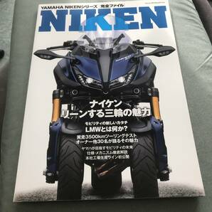 YAMAHA NIKEN 本 雑誌 Japanese motorcycle magazineの画像1