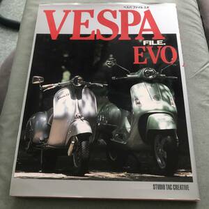 ベスパ　ファイル　エボ　本　雑誌　VESPA　FILE　EVO ビンテージ シリーズ パーツリスト 掲載　vintage　scooter スクーター magazine