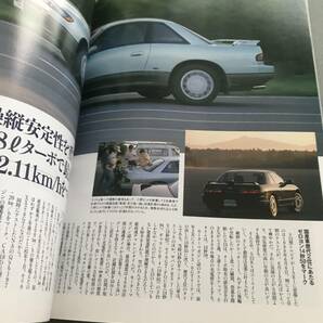 NISSAN S13 シルビア 本 雑誌 SILVIA  S13 PS13 JAPANESE VINTAGE CAR SERIES MAGAZINE CATALOG GUIDEの画像6