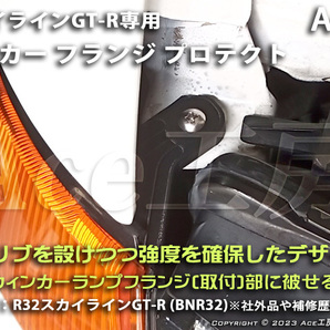 BNR32 ウィンカー プロテクト ライト フラッシャー ランプ R32 スカイライン 車種専用 SKYLINE GT-R TURN SIGNAL LAMP REPAIR 補修 リペアの画像9