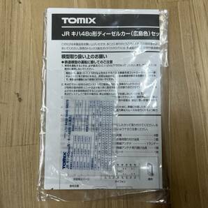 トミックス JR キハ48-0形ディーゼルカー(広島色)セット TOMIX 98070の画像3