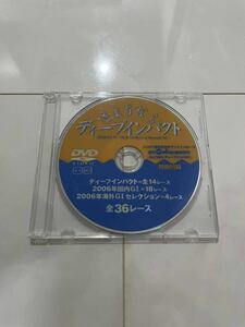 【レアDVD】さようなら ディープインパクト(全14レース)＋2006年国内G1＋2006年海外G1セレクション