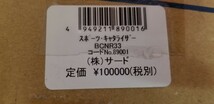 BCNR33 GT-R サードスポーツキャタライザー　使用距離300キロ　証明書類付属 SARD_画像7