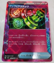 ポケモンカードゲーム クリムゾンヘイズ　アンフェアスタンプ　ACE 　ゲッコウガex RR_画像1