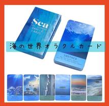 【新品未使用】海の世界オラクルカード　鮮やかな南国の海を彷彿させるカード_画像1