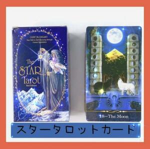 [ new goods unused ] Star tarot card god .. world . enough 