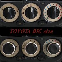 適合注意 トヨタ MR-S MRS専用 エアコンノブ ツマミ ダイヤル ビッグ ダイアル 交換 TOYOTAマニュアル ドレスアップ M-RS_画像2