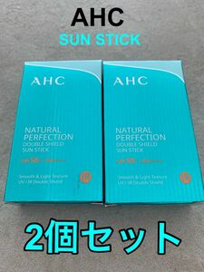 AHC ナチュラルパーフェクション　ダブルシールド　サンスティック　22g ２個セット　日焼け止め