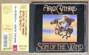 CD●アーロ・ガスリー / SON OF THE WIND　帯付　国内盤