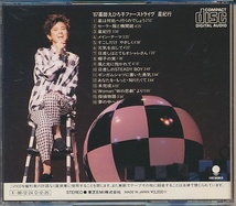 CD●薬師丸ひろ子 '87 ファーストライヴ 星紀行_画像3