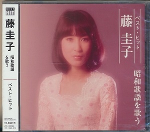 未開封CD●藤圭子 ベスト・ヒット　昭和歌謡を歌う