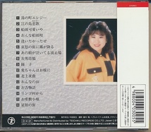 CD●天童よしみ / 天童節 昭和演歌名曲選 第五集 帯付_画像3