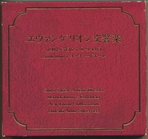 2枚組CD●エヴァンゲリオン交響楽 新日本フィルハーモニー　紙スリーブケース入り_画像2