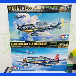 1/48 メッサーシュミットBf109 G-6・キューベルワーゲン82型セット /1/48 川崎 飛燕 I型丁･くろがね四起セット