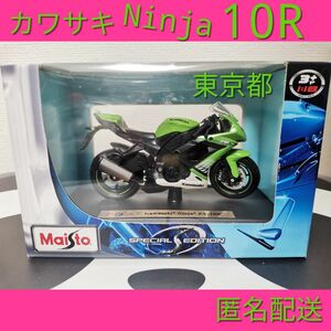 Maisto Ninja 1/18 ZX-10R マイスト / Maisto ニンジャ カワサキ　KAWASAKI バイク 模型品