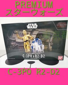 1/12 C-3PO & R2-D2 / プラモデル バンダイ スターウォーズ　Star Wars BANDAI 赤色　コトブキヤ