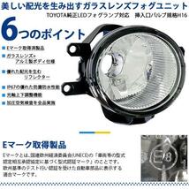 トヨタ ハリアー (60系 前期) 対応 LED MONSTER L8400 ガラスレンズ フォグランプキット 8400lm ホワイト 6300K H16 36-C-1_画像4