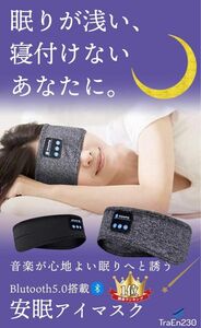 イヤーマフ 睡眠用 Bluetooth 聴覚過敏 騒音遮断 安眠 快眠グッズ 睡眠改善 ないとみん