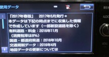 対策品 トヨタ純正ナビ NSZT-W66T 2017春 地図データ microSD SDカード_画像3