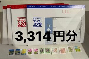 レターパックプラス　ライト　切手シート　合計3,314円分