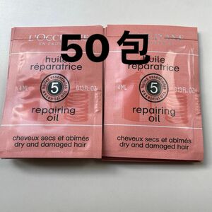 【新品】 ロクシタン ファイブハーブスヘアオイルサンプル５０枚　200ml 本体2本分