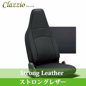 日野 デュトロ 標準キャブ 2WD用 シートカバー クラッツィオ ストロングレザー シート 内装 ET-4012K-01